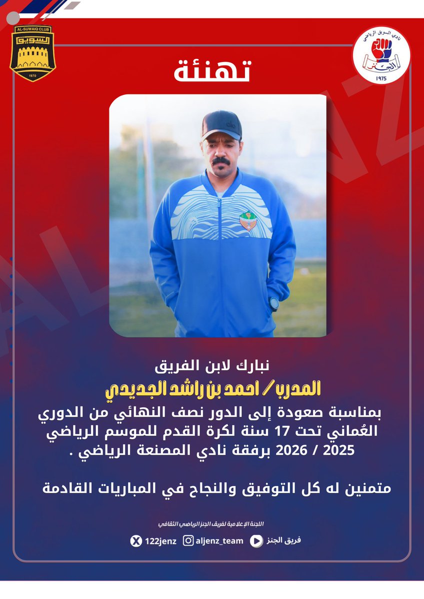 الف مبروك متمنين لك كل التوفيق في المباريات القادمة 💙❤️