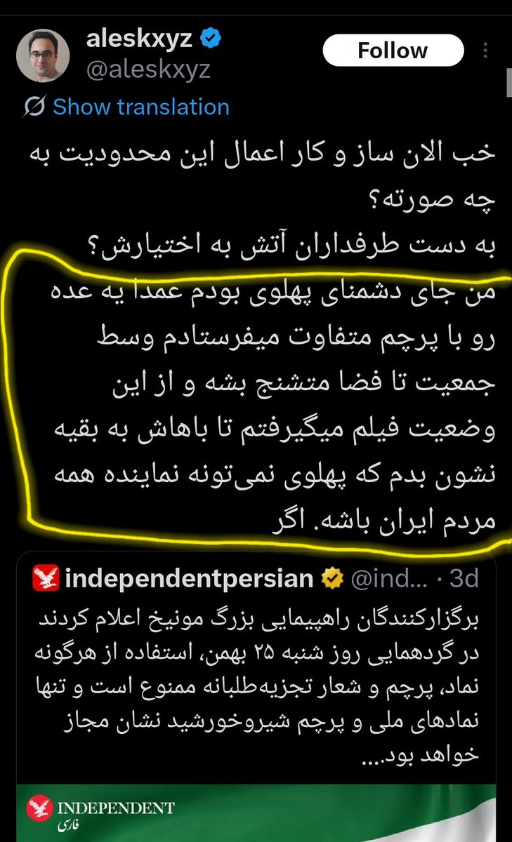 رفقایی که به مونیخ میرید، اگر کسی حتی به اعلیحضرت توهین هم کرد پاسخ ندین، نقشه شون هم بصورت کاملا رسمی دارن شرح میدن، خیلی مراقب باشید.
#جاویدشاه