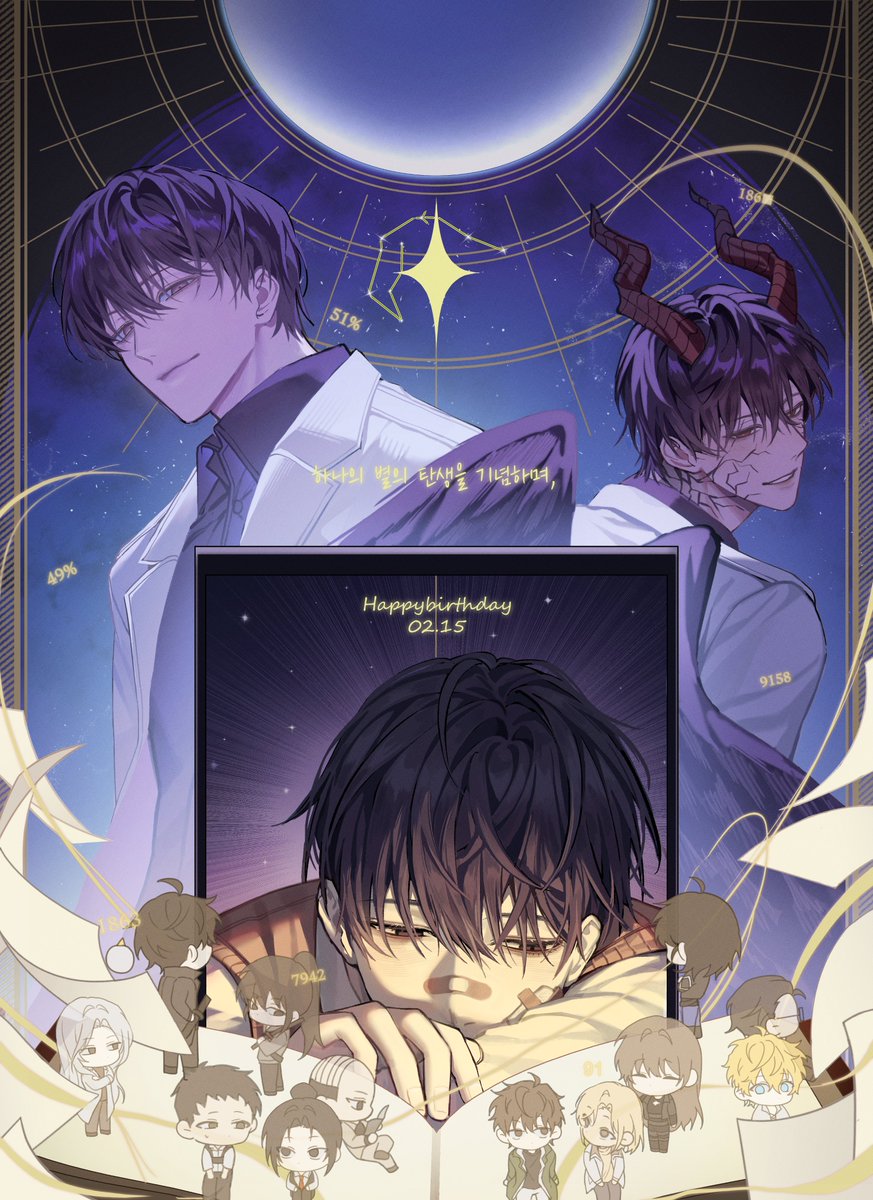 #ORV 

독자야 생일 축하해🥳🫶