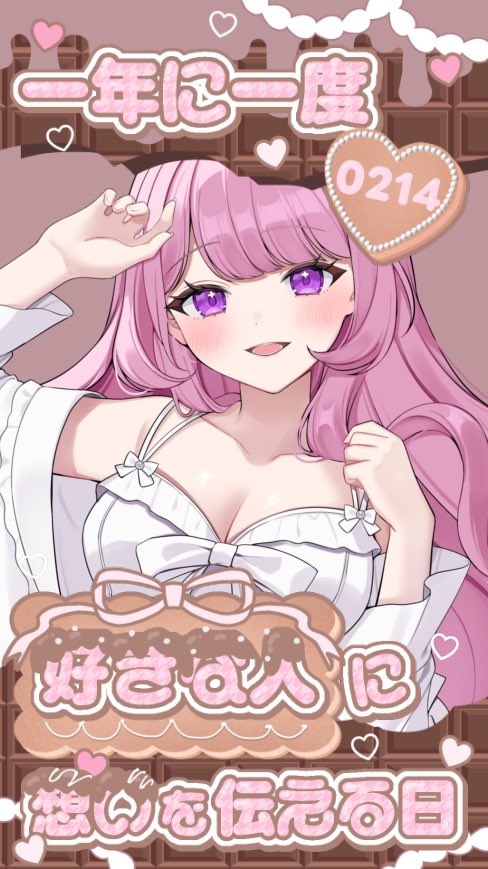 おはようVライバー おはよう！ *•.𝙷𝚊𝚙𝚙𝚢 𝚅𝚊𝚕𝚎𝚗𝚝𝚒𝚗𝚎🤍 ̖́