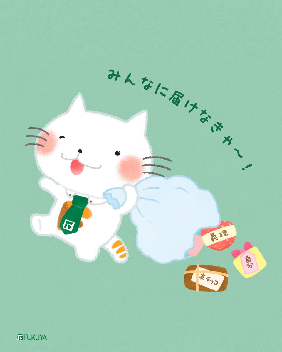 ふくにゃん｜福屋不動産販売【公式】🐾 (@fukuya_official) / Posts / X