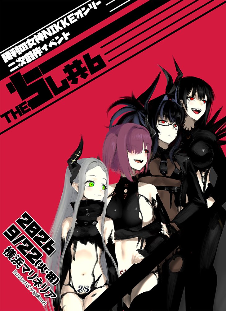 9月のちし共６「ラプチャー解体」のキービジュアルが出来ました
早めにサークル募集を開始することになると思います