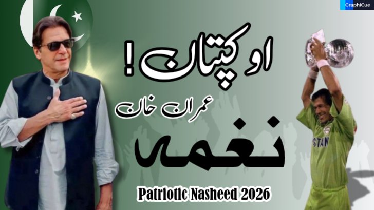 GraphicueStudio's tweet photo. A full patriotic anthem dedicated to Imran Khan — reflecting courage, hope, and the spirit of Pakistan. A creative tribute through powerful words and voice.
YT:
https://t.co/goAlCBuVy9
Also available on FB, Tiktok, LinkedIn, Thread, Instagram. 
 #ImranKhan #Pakistan #Patriotic https://t.co/gIHUyq8aJa