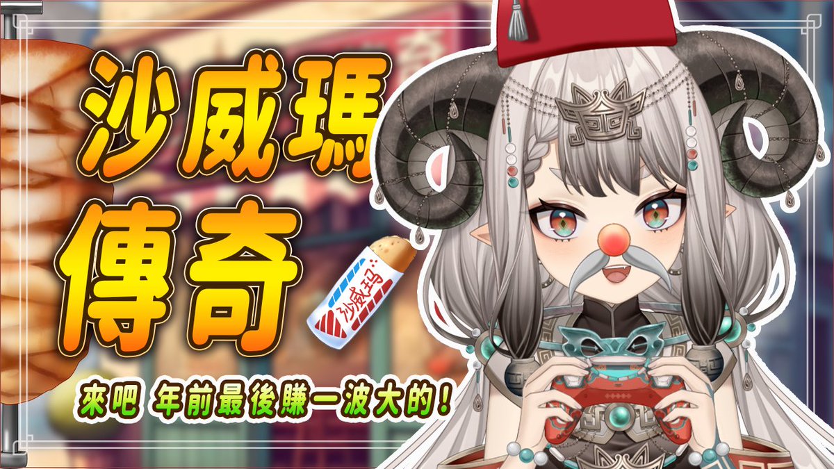 發現我打錯時間！！！！是17:00！！！！