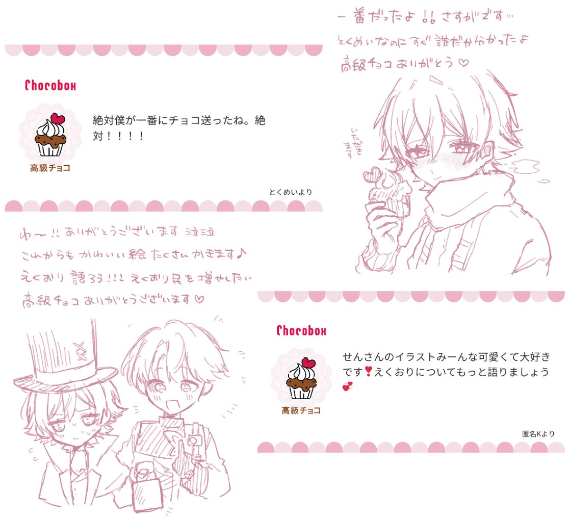 せん tweet media