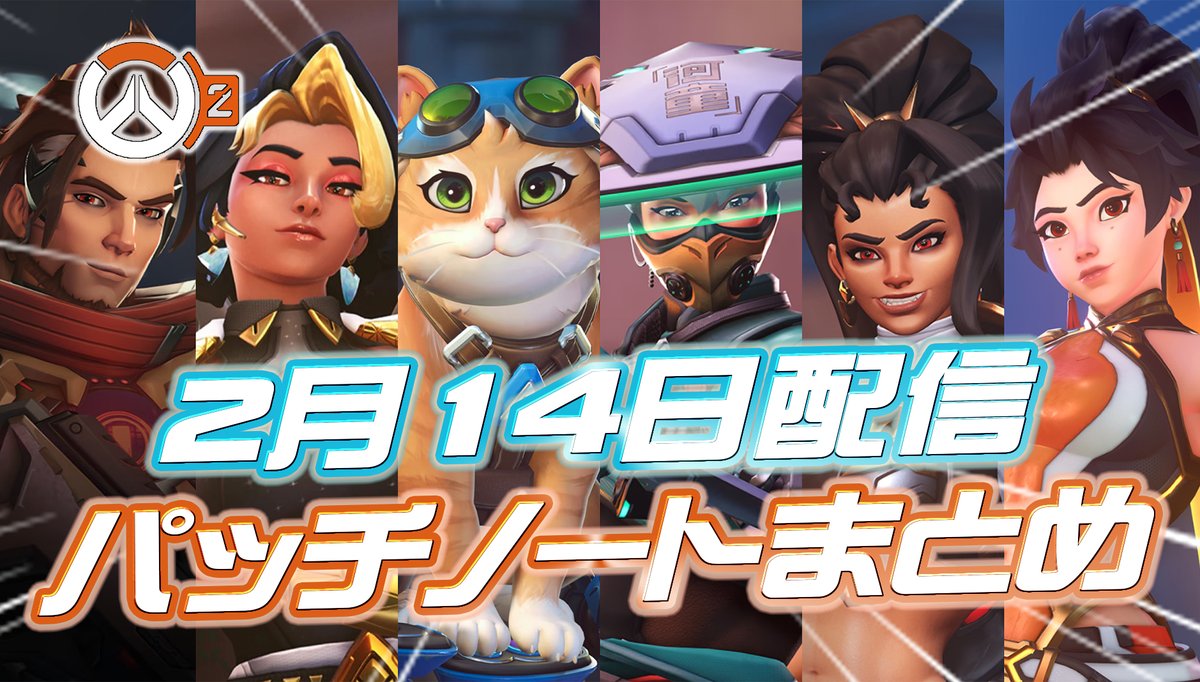 Overwatchニュース@おばにゅー tweet media
