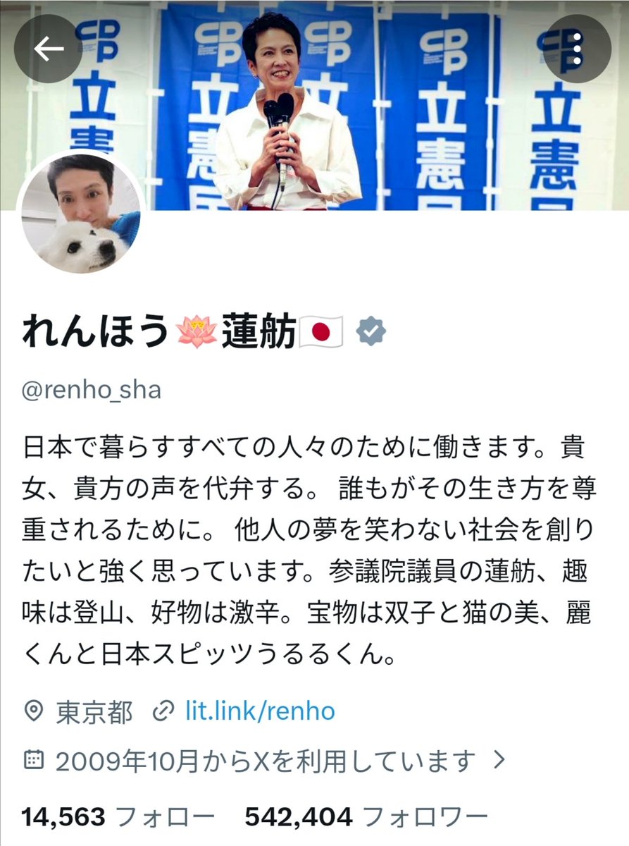 sxzBST's tweet image. 渡り鳥・蓮舫さん、中道から立憲民主党に無事帰還

2024年、都知事選で「立憲のイメージない方がええやろ」と離党
↓
2位じゃなく3位の惨敗
↓
「国政には戻らない。そしたら渡り鳥みたいじゃない」宣言するも
↓
2025年、「渡り鳥でいいから」と立憲から参院選に出馬し当選
↓…