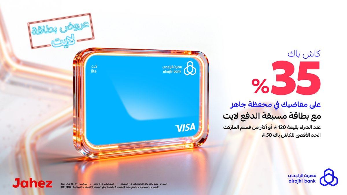 مصرف الراجحي tweet media