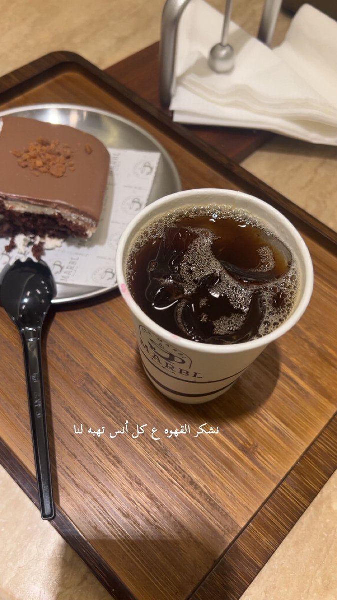 أحياناً هدوء الحياة تجده في كوب قهوه☕️