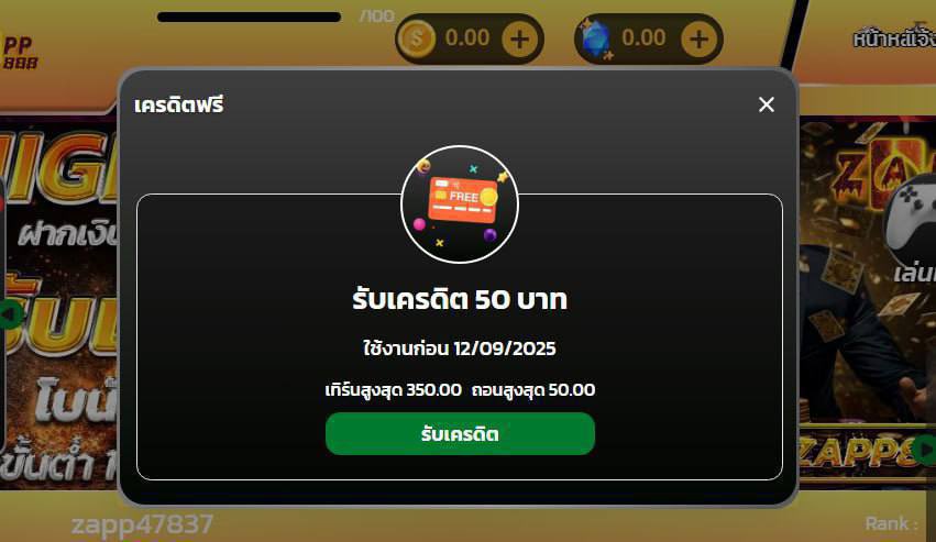 #เครดิตฟรี 50 บาท
📢โค้ด : XXX-XXX-XXX

❗ไม่ทำตามตัดสิทธิ์ ✖✖✖
รีทวิต + กดใจ + คอมเม้น #แจกจริง

citly.me/O5JDP