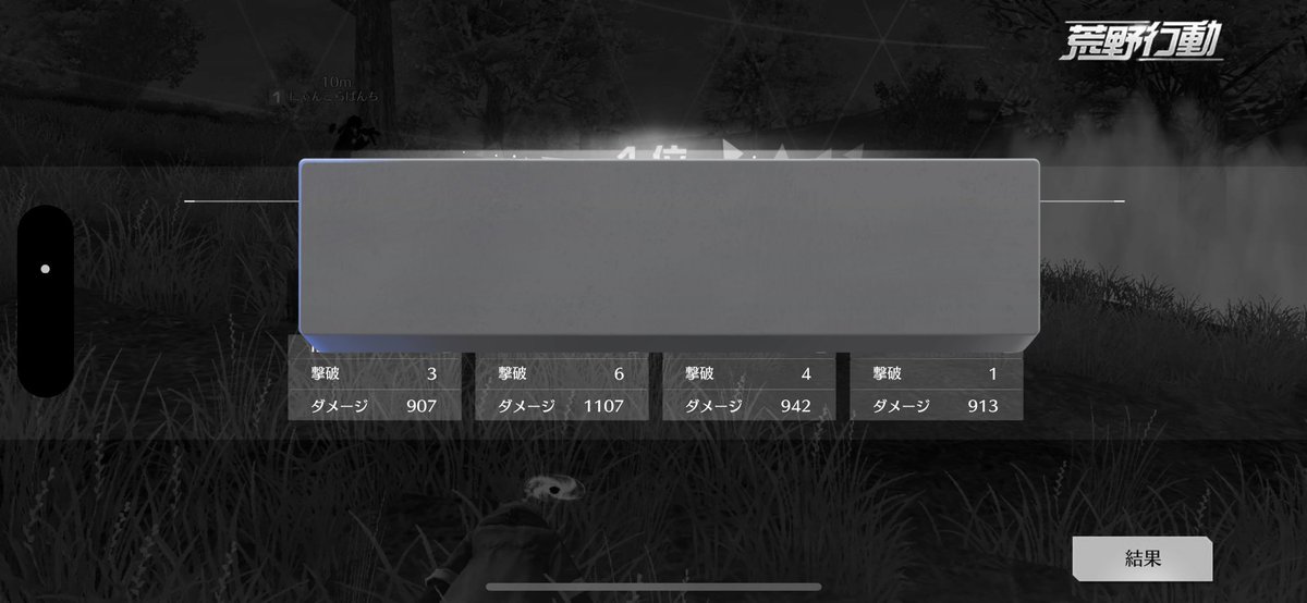 なんか勝ってたやつ
今日3勝いけたなー