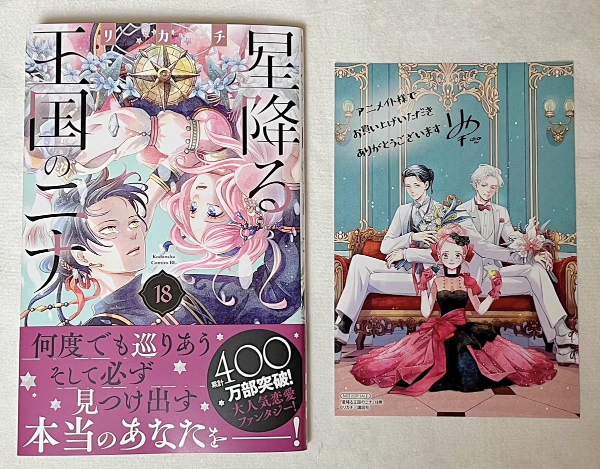 星降る王国のナナ 全18巻セット HBEHtLUa4AEHdzd?format=webp&