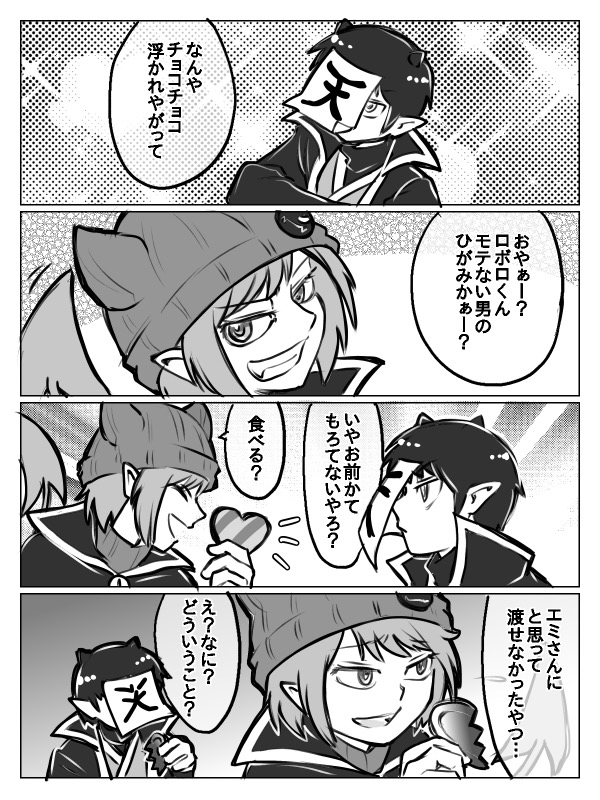 いつもの妄想捏造
続きました…