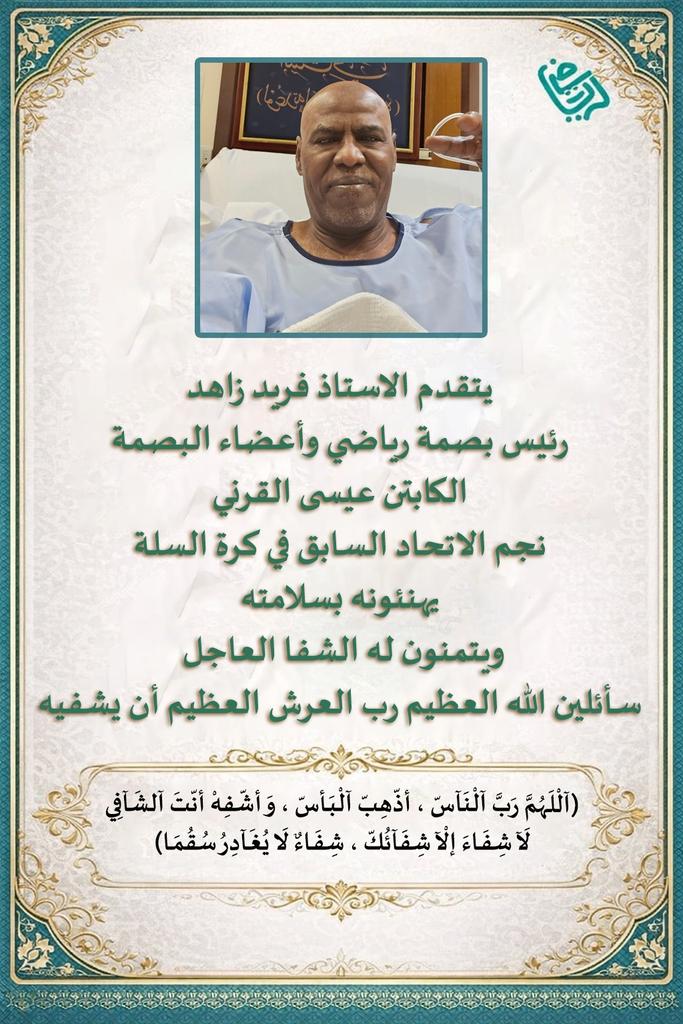 بصمة رياضي tweet media