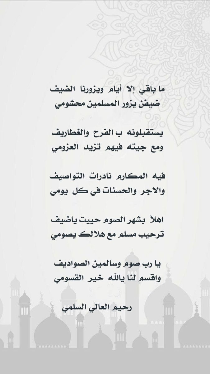 رحيم العالي السلمي(ابوناصر) tweet media