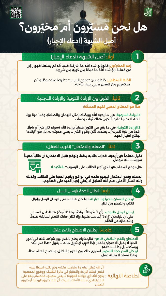 مركز التأصيل tweet media