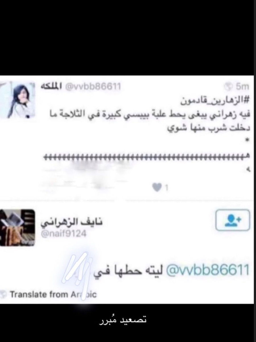 اقوى تصعيد بتويتر