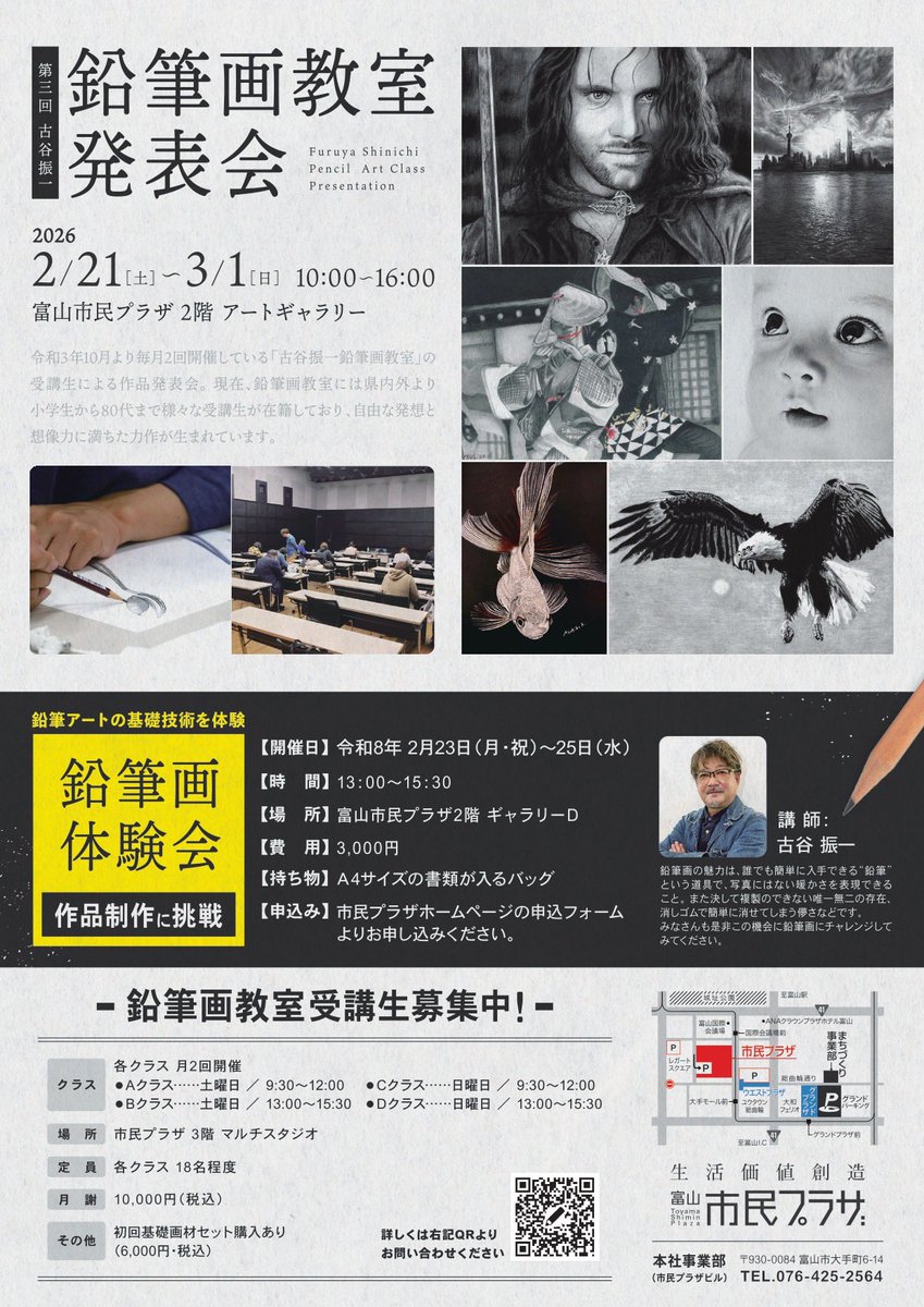 古谷振一 tweet media