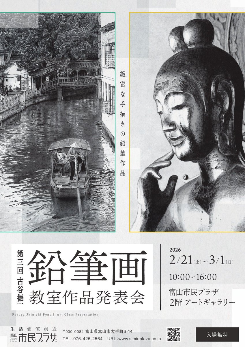 古谷振一 tweet media