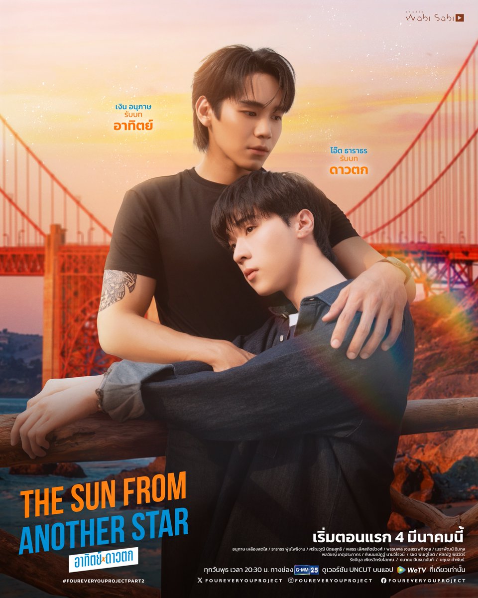 [Official Poster]
THE SUN FROM ANOTHER STAR | อาทิตย์ดาวตก

ทุกวันพุธ เวลา 20.30 น. ทางช่อง GMM25
และเวอร์ชัน UNCUT บนแอป WeTV ที่เดียวเท่านั้น
เริ่มตอนแรก 4 มีนาคมนี้

#TheSunFromAnotherStar 
#FoureverYouProjectPart2
#WeTVth