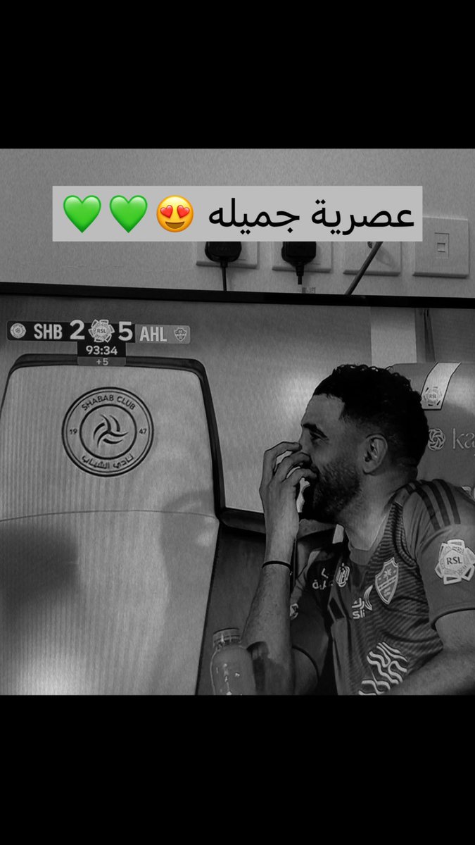 وكأنك تشاهد فيلم ولم تكن البطل 🤔😂💚💚<a href="/Mahrez22/">Riyad Mahrez</a> 
 #الشباب_الأهلي