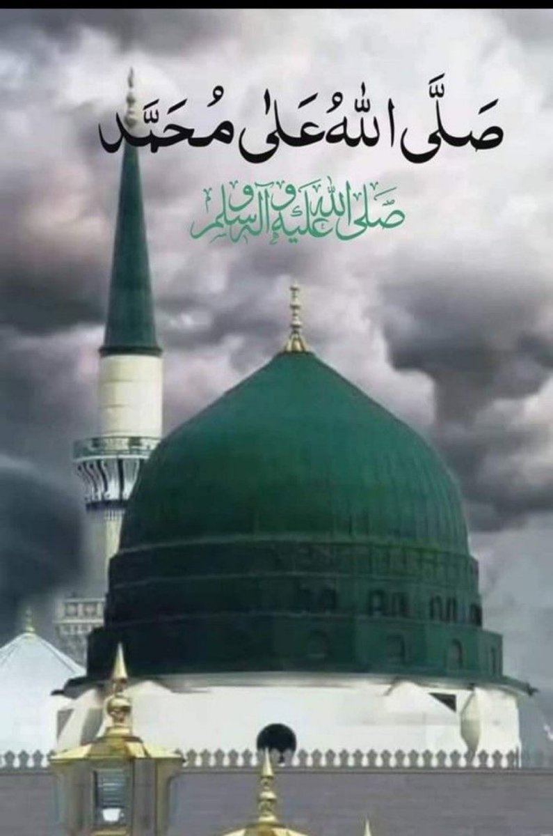 (ﷺ) وَرَفَعْنَا لَكَ ذِكْرَكَ ○(ﷺ)♥️