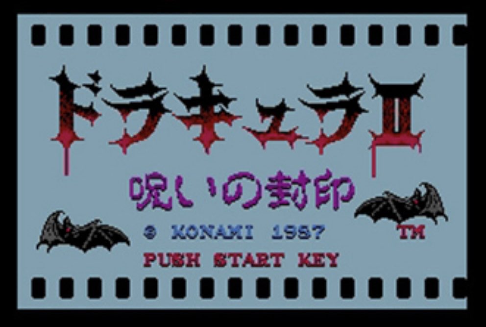 【封印】から連想したゲーム。

★FCDドラキュラⅡ 呪いの封印
です🙇🏻

大好きな作品でした👌✨
特に、BGMが素晴らしく😌🎶
流石はコナミだと思いました🙇🏻