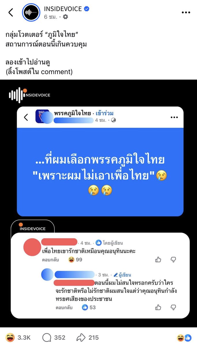 FarmerLavenders's tweet photo. ความบันเทิงยังไม่จบ 🤣🤣🤣🤣 https://t.co/1WVyxno7hT