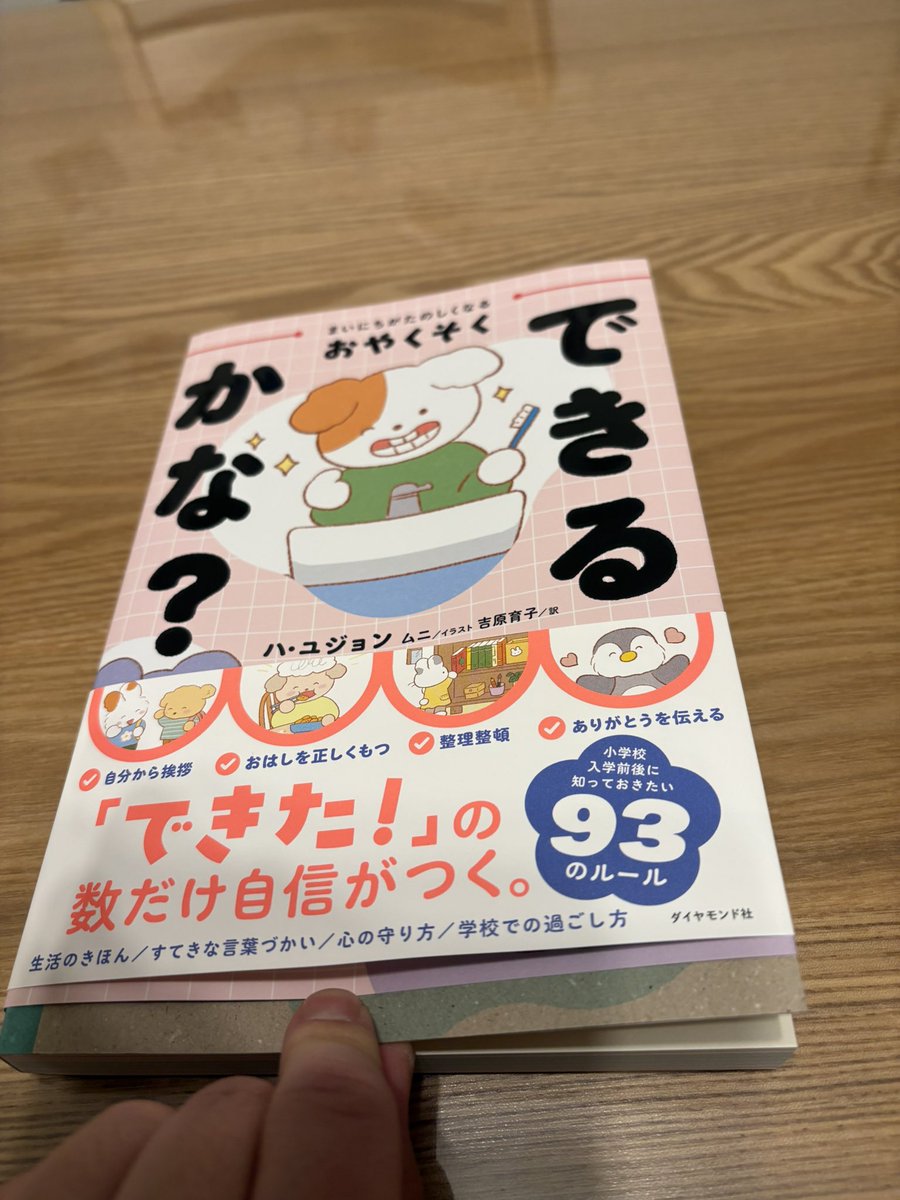 okayutennis's tweet photo. めちゃめちゃいいこと書いてるからシェア📕✨些細なことでも自分でやり遂げれば、自分は価値ある人間だと思えるようになります。こんな立派なお兄さんお姉さんになって、お洋服も自分でお片付けできて、すごいね！と声をかけ、日常の小さなことから自己効能感を育てましょう。 https://t.co/Po7qU2g7a3