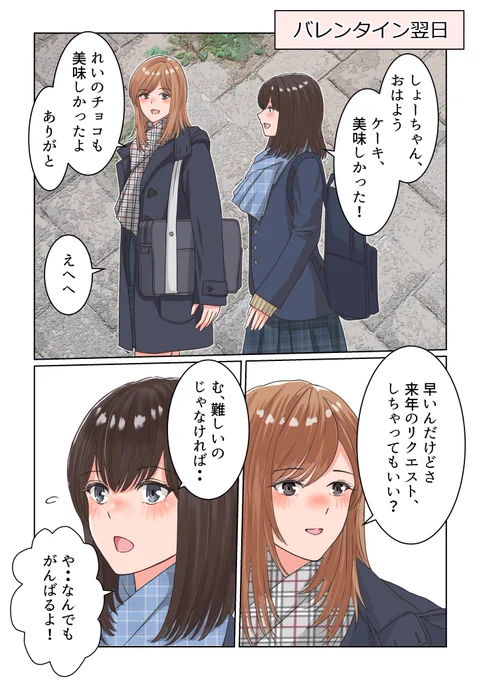 翌日🥰 (3/3) 
