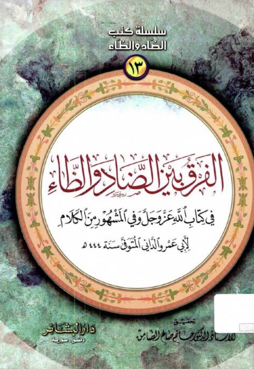 محامي أهل البيت tweet media
