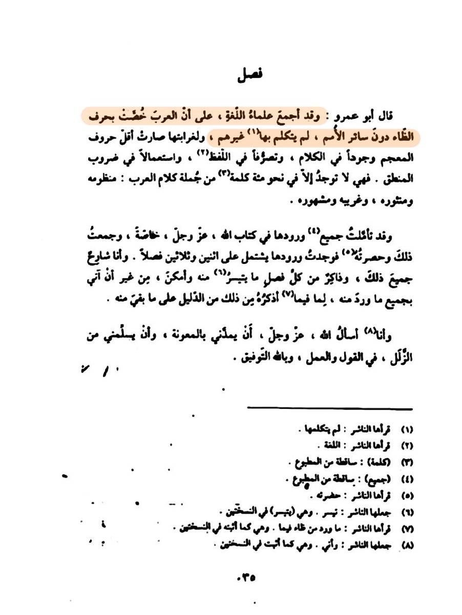 محامي أهل البيت tweet media