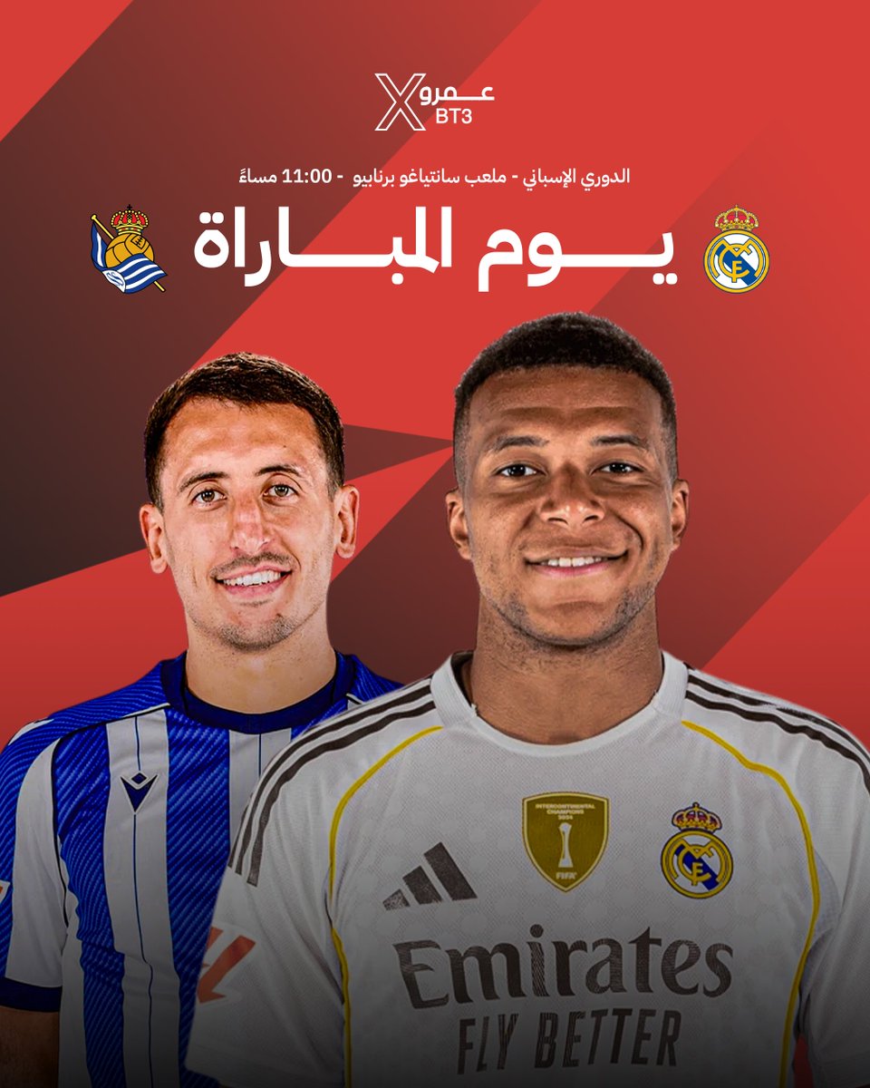 🚨🚨🚨🚨🚨🚨🚨🚨🚨🚨🚨🚨🚨🚨🚨

يوم المباراة .. يوم الـقمة .. يوم الــمعركة في إسبانيا! 🔥

⚪️ ريــال مـــدريد x ريــال ســويسداد 🔵

🏆 اللـيغا 

🏟️ سنتياغو برنابيو

⏰ 11:00م بتوقيت مكة الـمكرمة

📺 BeIN Sport

🎙️ أحمد البلوشي

مباراة مهمة قادمة!!!! صراع في اللــيغا الـيوم!!!!!