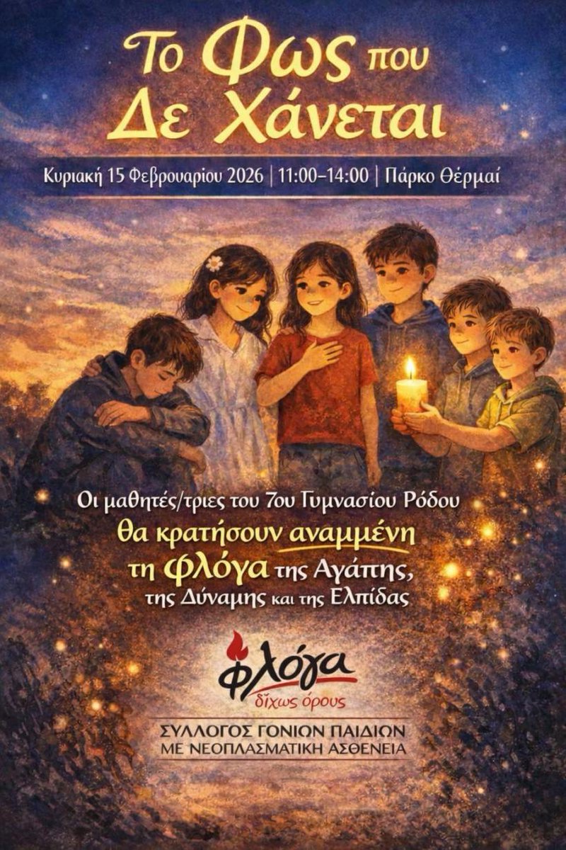 depixortara's tweet photo. #φλόγα #2026 https://t.co/Afrumkbv5V