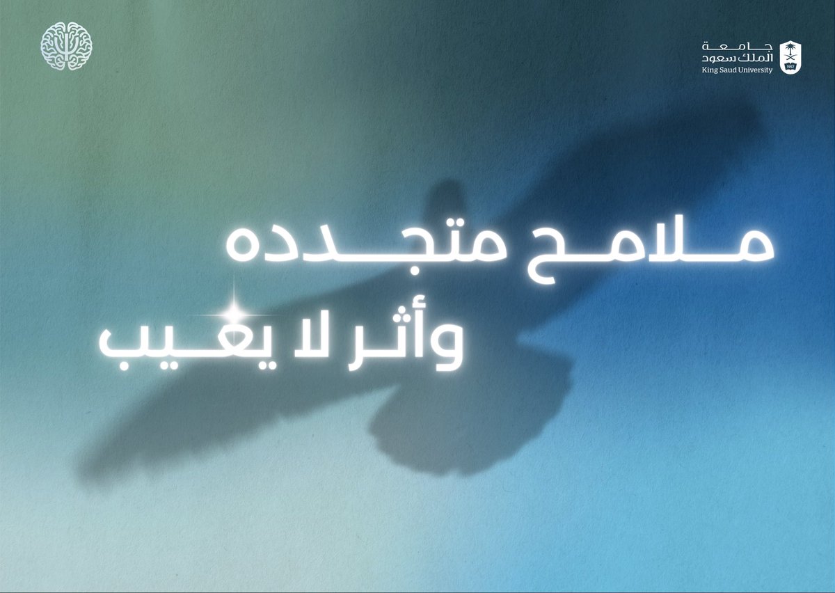 نادي علم النفس tweet media