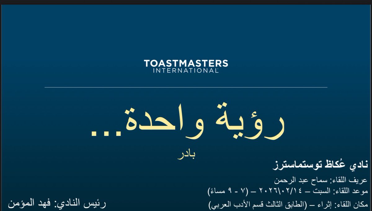 OkadhTM's tweet photo. نراكم غدًا على خير…. https://t.co/dFdjzNkcJ2