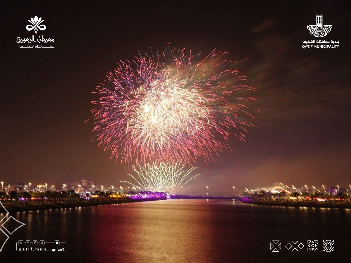 qatif_mun's tweet photo. صور | 🎆

جانب من التقاطات الألعاب النارية في 
#مهرجان_الزهور_الخامس 💐 https://t.co/O7CLFGxamW