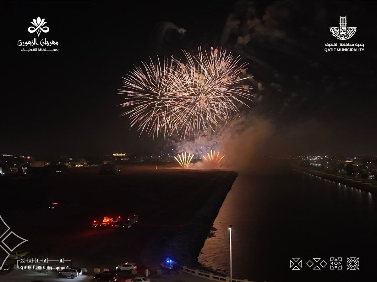 qatif_mun's tweet photo. صور | 🎆

جانب من التقاطات الألعاب النارية في 
#مهرجان_الزهور_الخامس 💐 https://t.co/O7CLFGxamW
