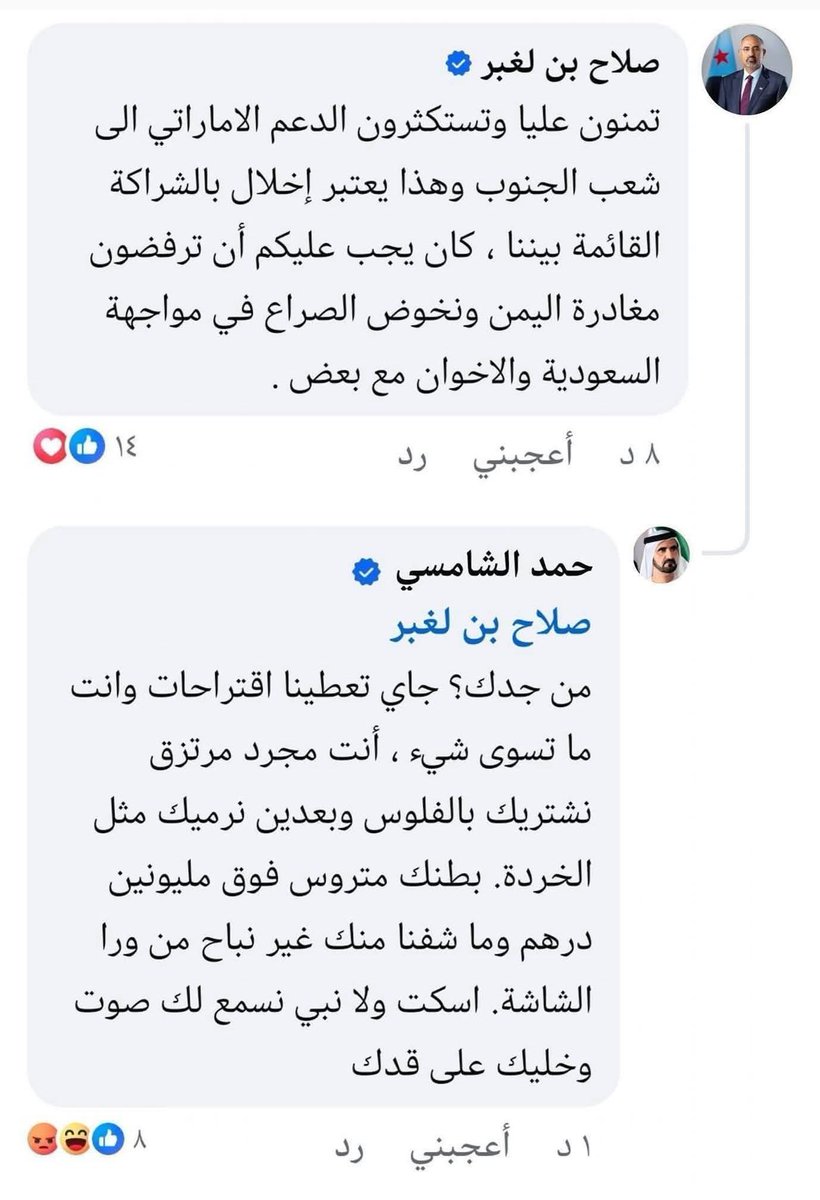 نرفض الاهانه بحق اخواننا في الجنوب 
ونقول لكل رخيص اليمن واحد ولن سمع لكم تتصاول على اي يمني في اي محافظة
