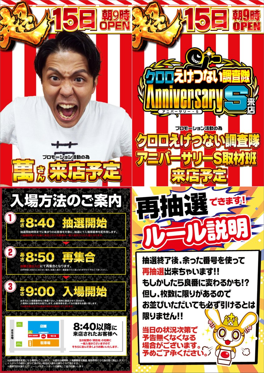 コング様お取り置きページ 🌈2月15日（日） 朝9時オープン🌈 🌺萬さん(@MANKAITEN) 📸クロロ