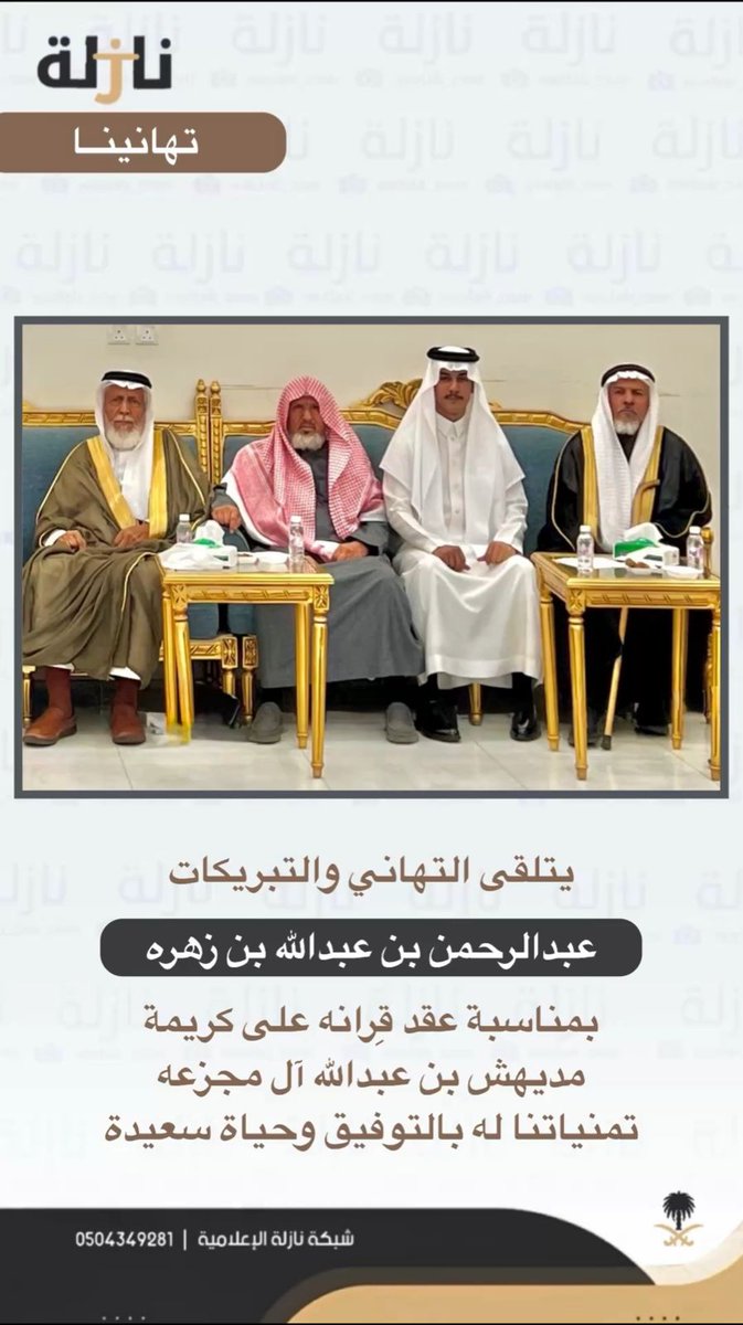 نازلة الإعلامية tweet media