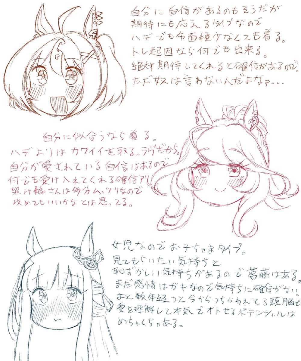 育成したことで3人のひととなりがわかったので水着を選ぶ際はこうなると思うんす準備編 