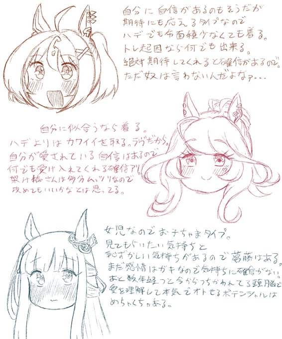 育成したことで3人のひととなりがわかったので水着を選ぶ際はこうなると思うんす準備編 