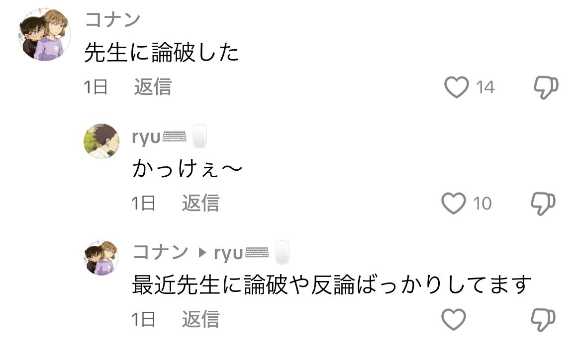 香ばしいチー牛集 (@inaisetu) / Posts / X