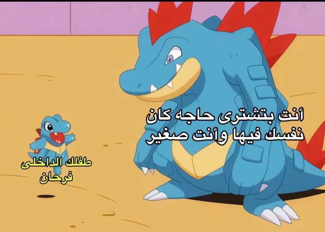 والله اه