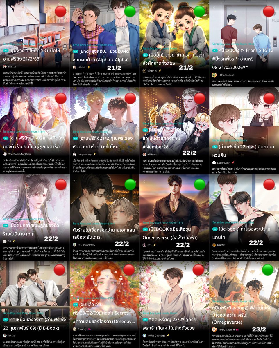 pls rt 🌻 #แนะนำนิยายวาย จบ อ่านฟรี 

     → วันที่ 21-23 กุมภาพันธ์ 2569  ←

🔴= คุณไรท์แจ้งวันติดเหรียญ/วันอ่านฟรี
🟢= ปลดเหรียญถึงตอนจบ ยังไม่แจ้งวัน

#ช่วงนี้มีนิยายเรื่องอะไรให้อ่านฟรี