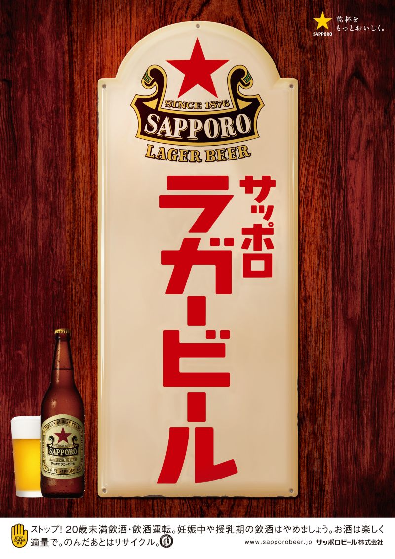 SapporoBeer's tweet photo. 一杯行きませんか★ https://t.co/0qJdXejLgc