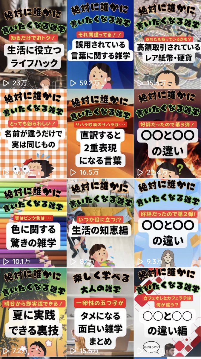 【報告します】

無限に再生される雑学ショート動画で
毎月50万以上稼げてしまいます。

・ChatGPT
・CapCut
・Canva
・いらすとや

AIツールを使って
1日30分作業して投稿しておけば
会社で仕事している時、遊んでいる時でも収益が発生するから半自動で稼げてしまいます！