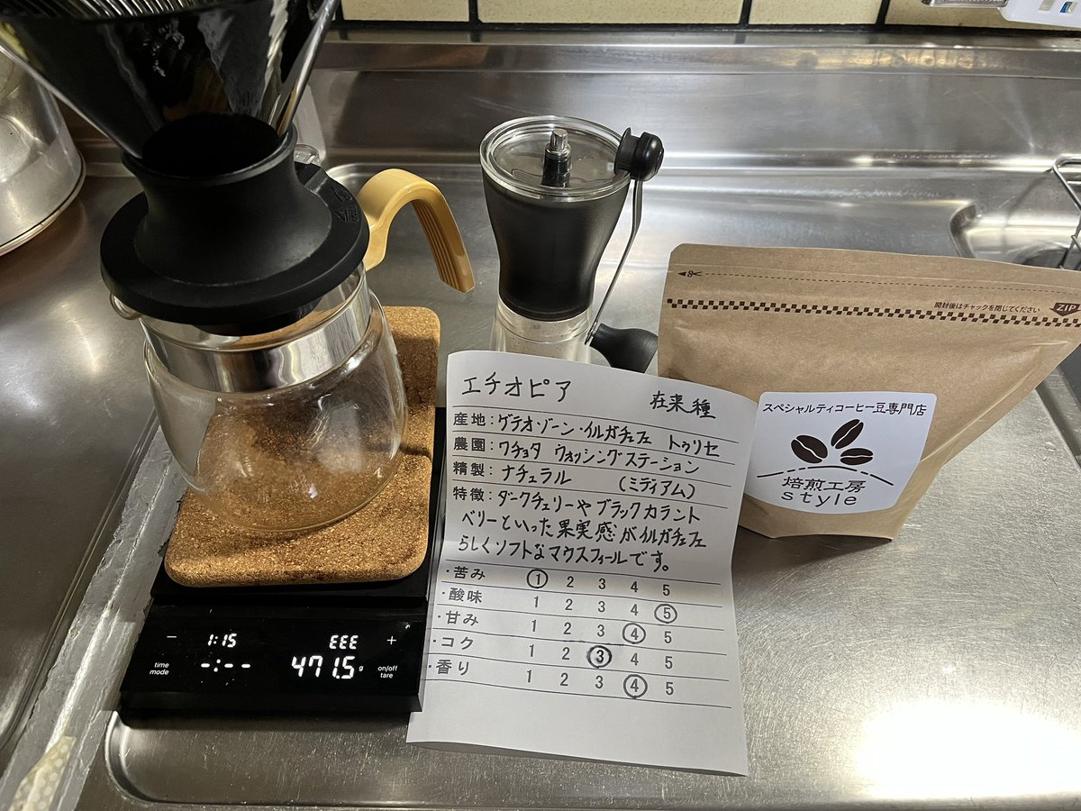 mtSHIGEO's tweet photo. 今まで飲んでいたコーヒーとは別モノ
さわやかな酸味が素晴らしいです。

#焙煎工房style

https://t.co/B53B3E95hr https://t.co/GVRxzvljaM