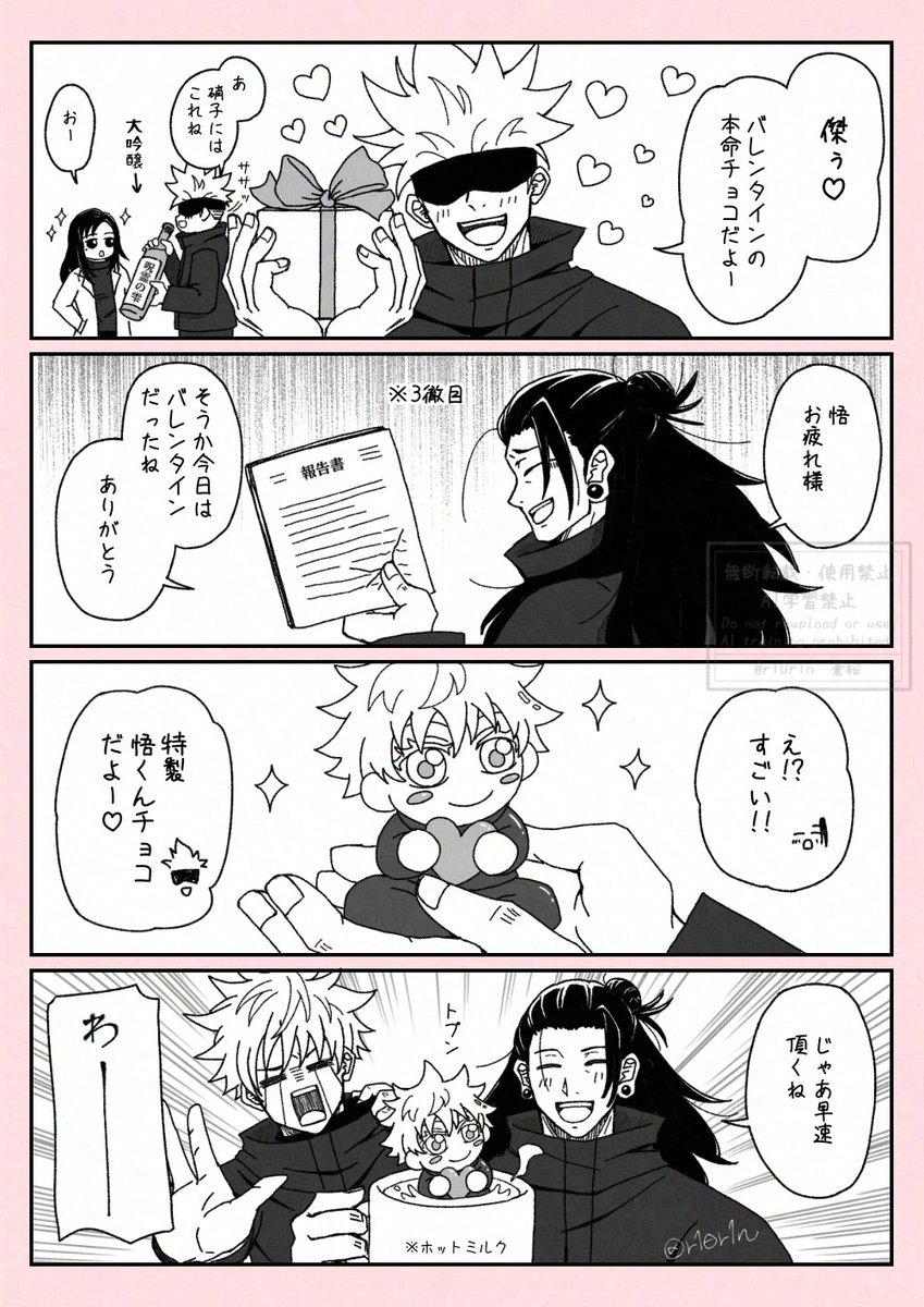 蒼桜 tweet media